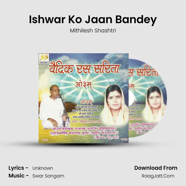 Ishwar Ko Jaan Bandey MP3 Song by Mithilesh Shashtri Cover