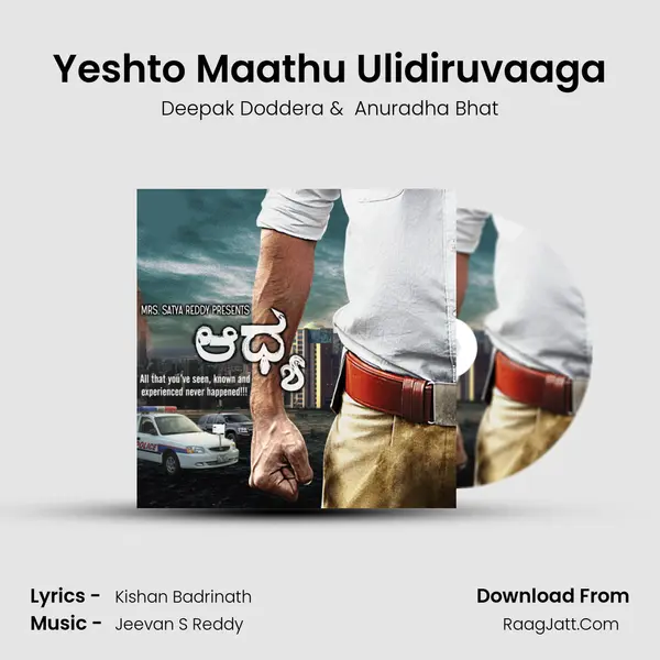 Yeshto Maathu Ulidiruvaaga MP3 Song by Deepak Doddera Cover