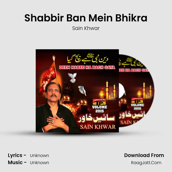 Shabbir Ban Mein Bhikra MP3 Song by Sain Khwar Cover