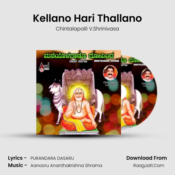 Kellano Hari Thallano MP3 Song by Chintalapalli V.Shrinivasa Cover