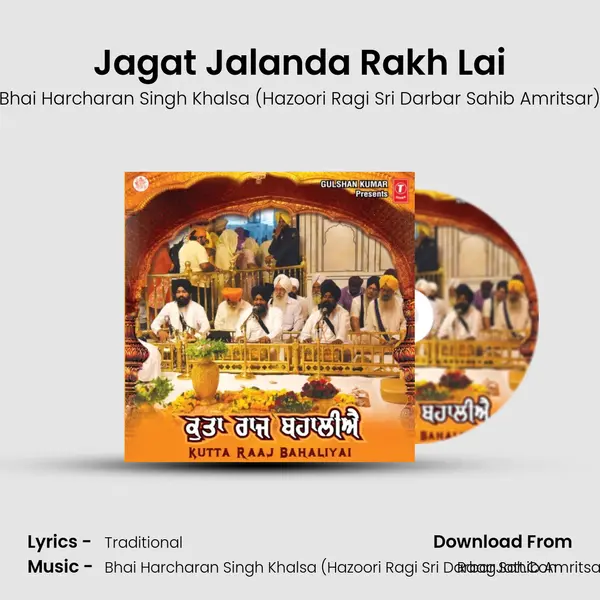 Jagat Jalanda Rakh Lai mp3 song