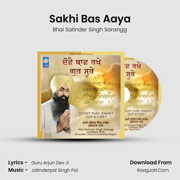 Sakhi Bas Aaya mp3 song