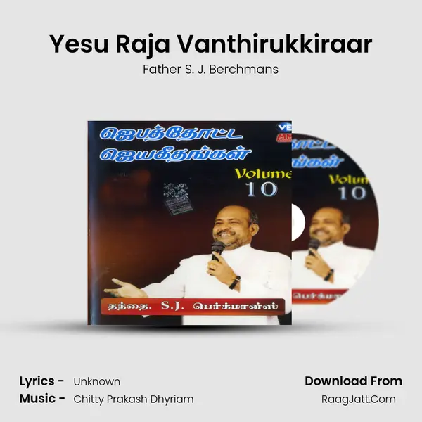 Yesu Raja Vanthirukkiraar MP3 Song by Father S. J. Berchmans Cover