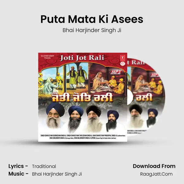 Puta Mata Ki Asees MP3 Song by Bhai Harjinder Singh Ji Cover