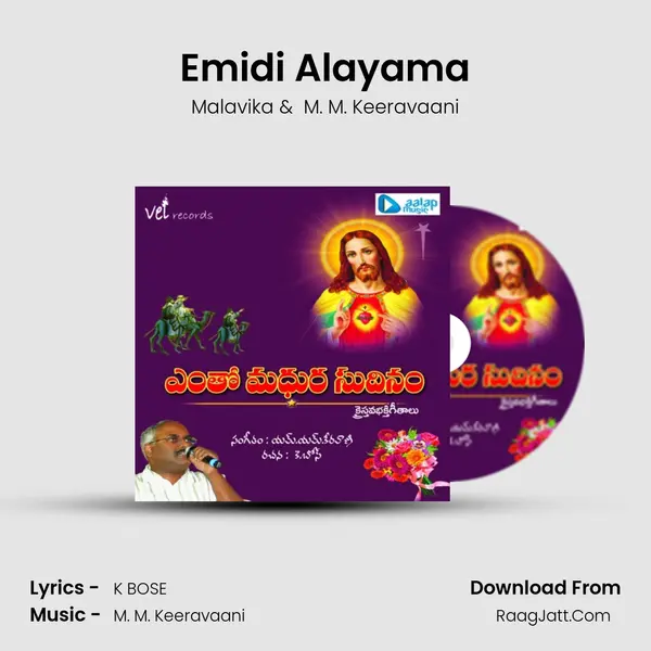 Emidi Alayama MP3 Song by Malavika Cover