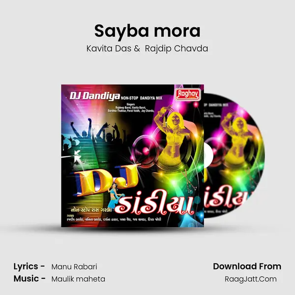 Sayba mora MP3 Song by Kavita Das Cover