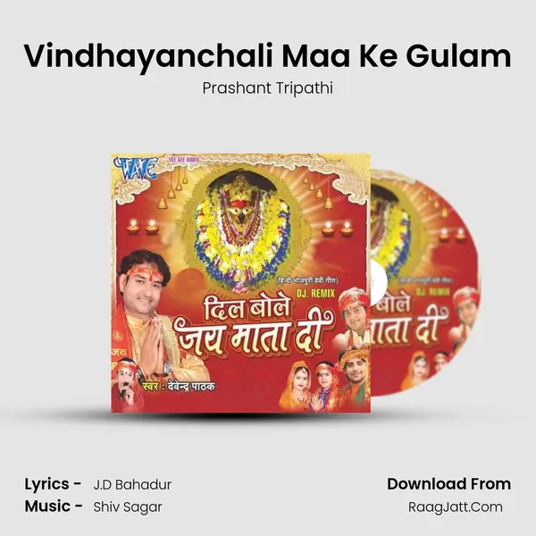 Vindhayanchali Maa Ke Gulam MP3 Song by Prashant Tripathi Cover