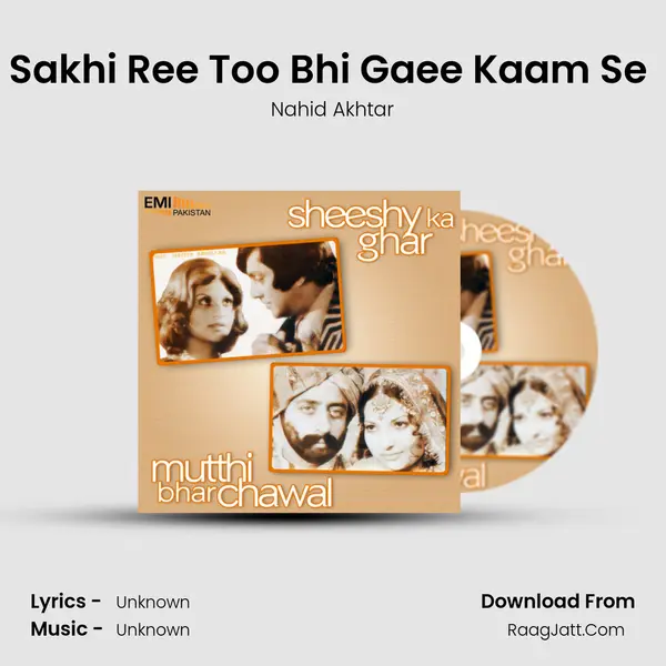 Sakhi Ree Too Bhi Gaee Kaam Se (from 