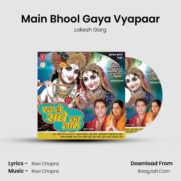 Main Bhool Gaya Vyapaar MP3 Song by Lokesh Garg Cover