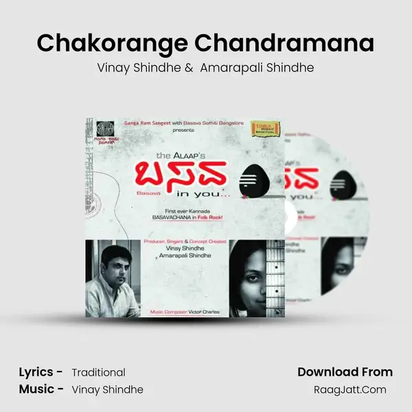 Chakorange Chandramana MP3 Song by Vinay Shindhe Cover