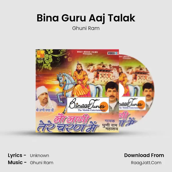 Bina Guru Aaj Talak MP3 Song by Ghuni Ram Cover
