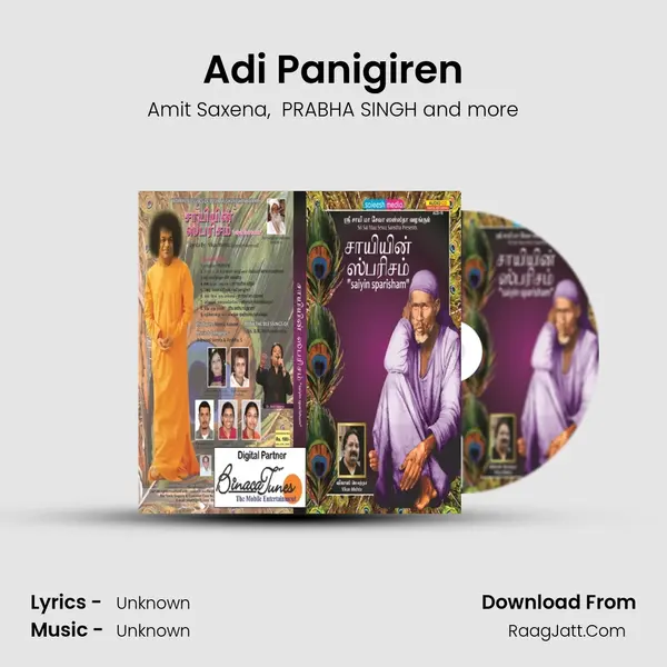 Adi Panigiren MP3 Song by Amit Saxena Cover