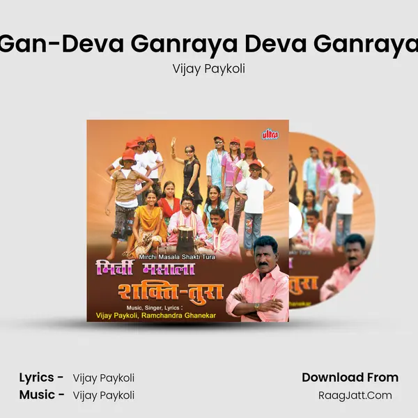 Gan-Deva Ganraya Deva Ganraya Cover
