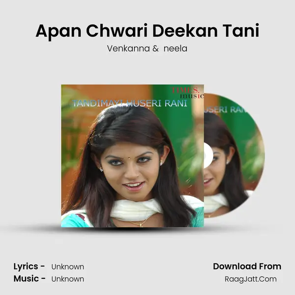 Apan Chwari Deekan Tani MP3 Song by Venkanna Cover