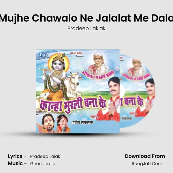 Mujhe Chawalo Ne Jalalat Me Dala MP3 Song by Pradeep Laklak Cover