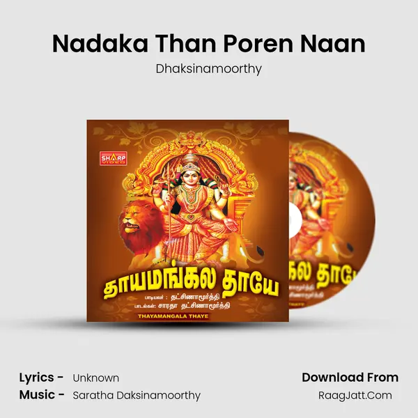 Nadaka Than Poren Naan MP3 Song by Dhaksinamoorthy Cover
