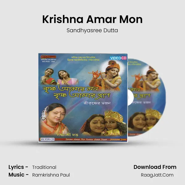 Krishna Amar Mon MP3 Song by Sandhyasree Dutta Cover
