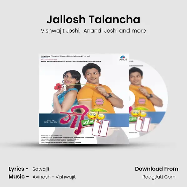 Jallosh Talancha MP3 Song by Vishwajit Joshi Cover