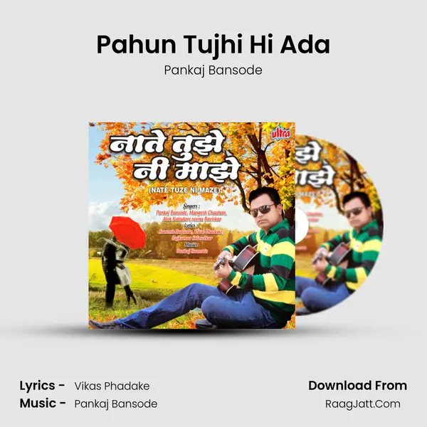 Pahun Tujhi Hi Ada MP3 Song by Pankaj Bansode Cover