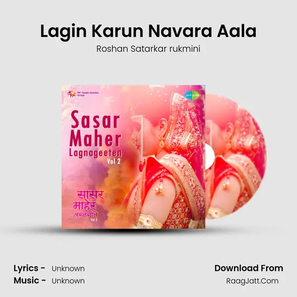 Lagin Karun Navara Aala Cover