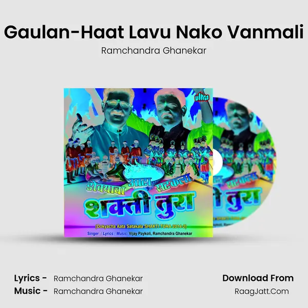 Gaulan-Haat Lavu Nako Vanmali MP3 Song by Ramchandra Ghanekar Cover