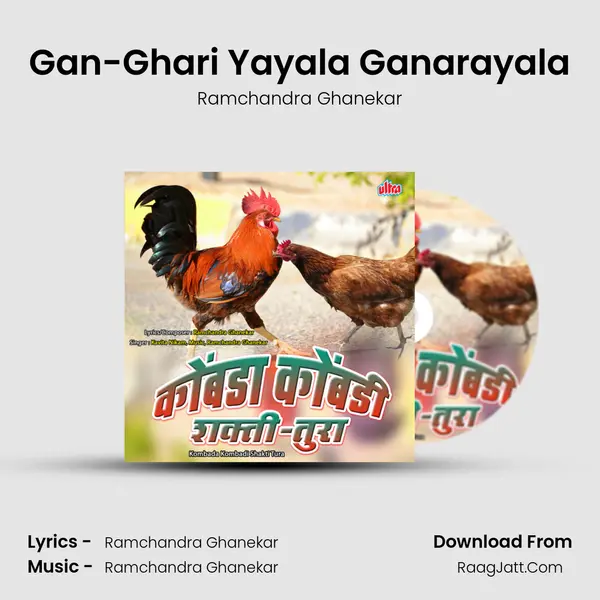 Gan-Ghari Yayala Ganarayala Cover