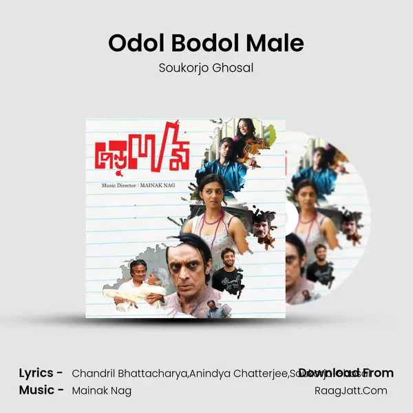 Odol Bodol Male MP3 Song by Soukorjo Ghosal Cover