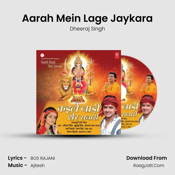 Aarah Mein Lage Jaykara MP3 Song by Dheeraj Singh Cover