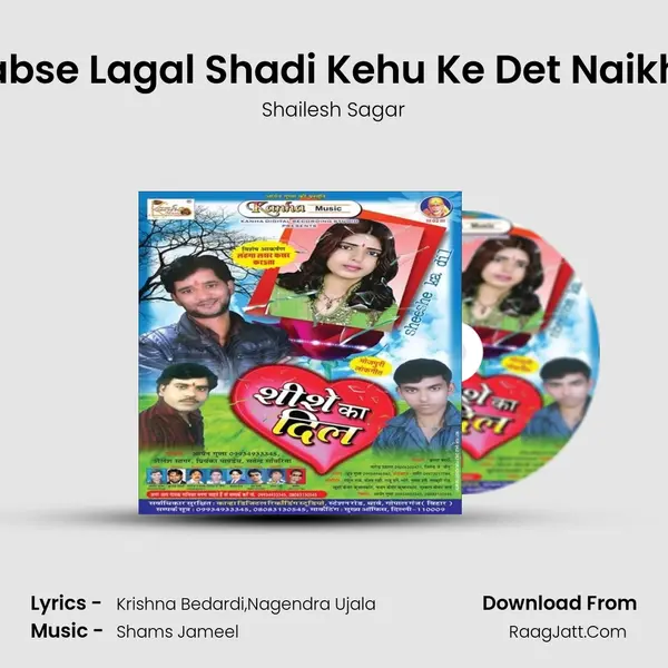 Jabse Lagal Shadi Kehu Ke Det Naikhe MP3 Song by Shailesh Sagar Cover