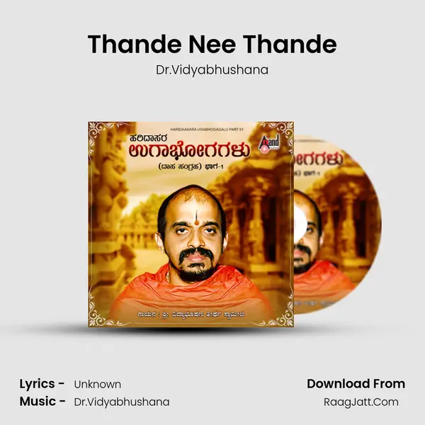 Thande Nee Thande MP3 Song by Dr.Vidyabhushana Cover