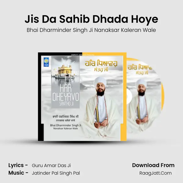 Jis Da Sahib Dhada Hoye mp3 song