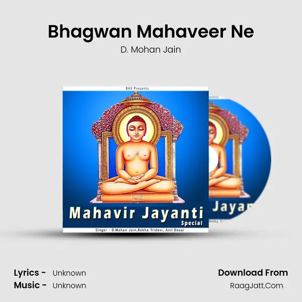 Bhagwan Mahaveer Ne mp3 song