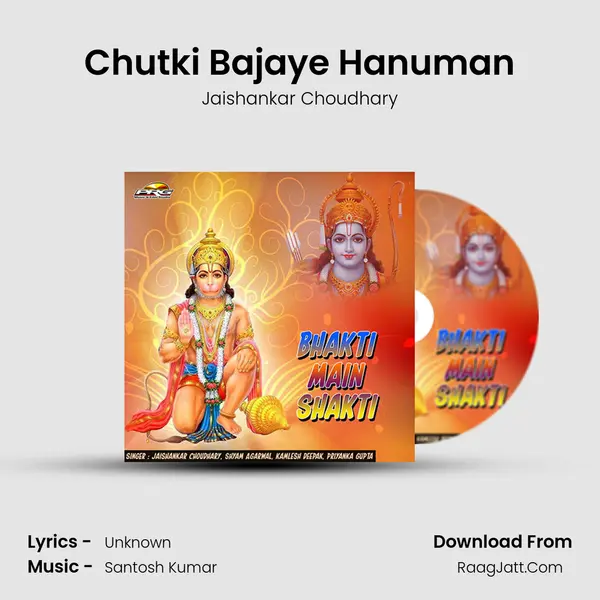 Chutki Bajaye Hanuman MP3 Song by Jaishankar Choudhary Cover