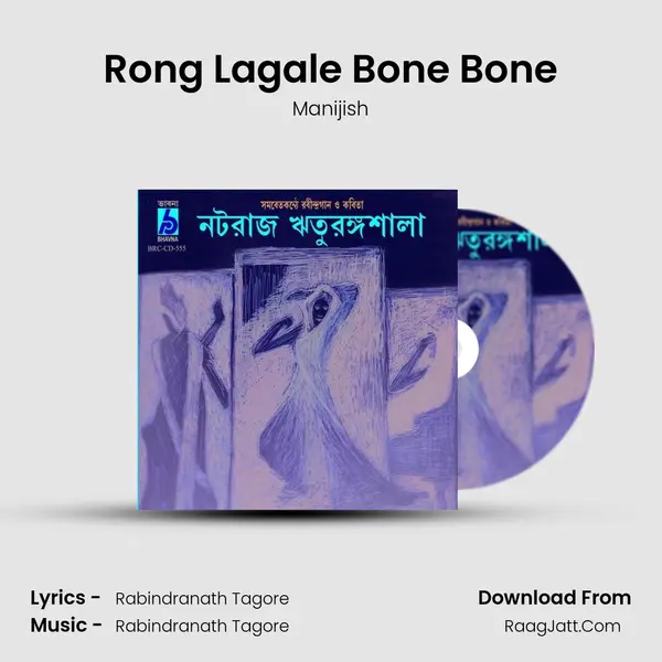 Rong Lagale Bone Bone MP3 Song by Manijish Cover