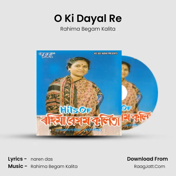 O Ki Dayal Re Cover