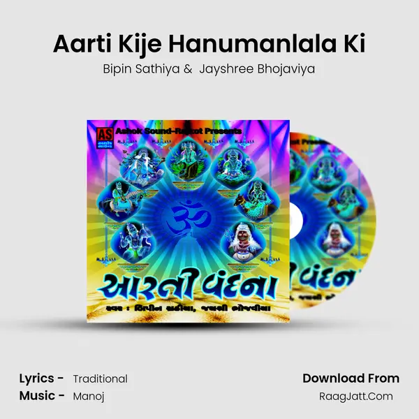 Aarti Kije Hanumanlala Ki MP3 Song by Bipin Sathiya Cover