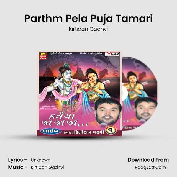 Parthm Pela Puja Tamari MP3 Song by Kirtidan Gadhvi Cover