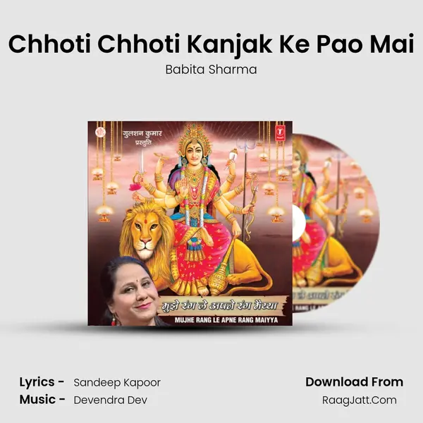 Chhoti Chhoti Kanjak Ke Pao Mai MP3 Song by Babita Sharma Cover