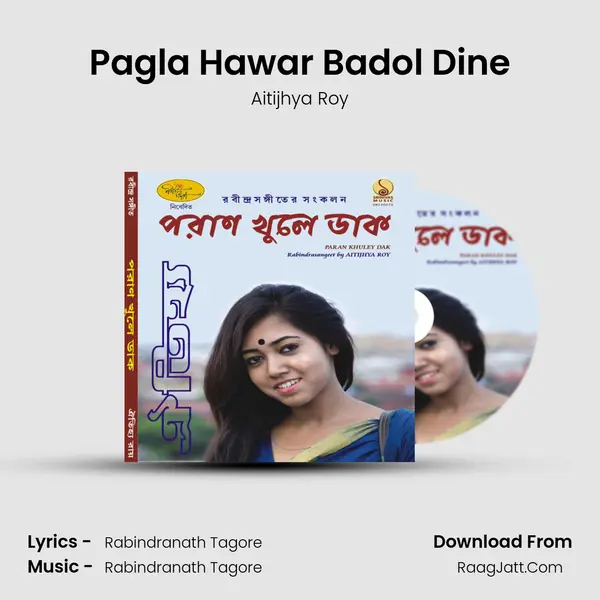 Pagla Hawar Badol Dine mp3 song