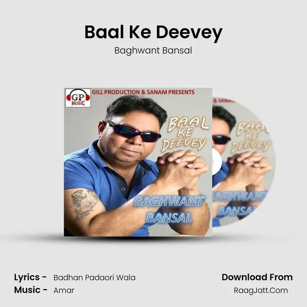 Baal Ke Deevey - Baghwant Bansal