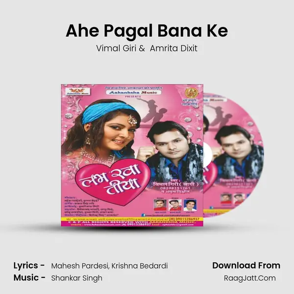 Ahe Pagal Bana Ke mp3 song