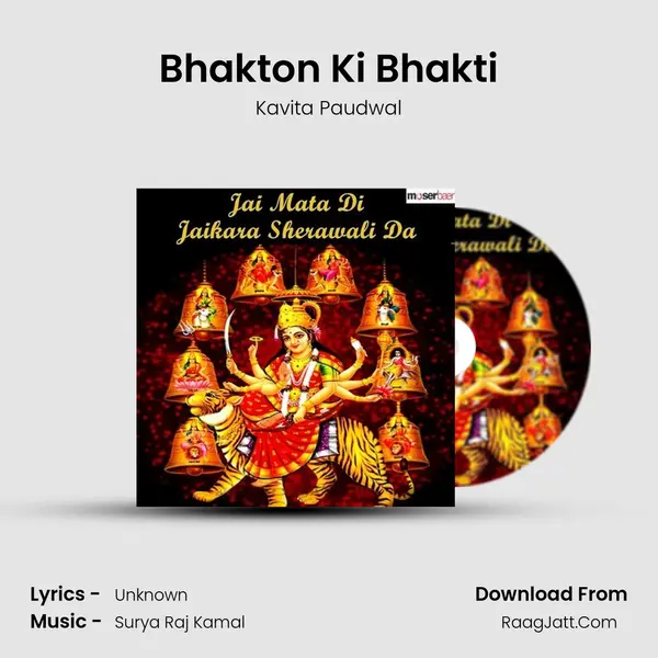 Bhakton Ki Bhakti MP3 Song by Kavita Paudwal Cover