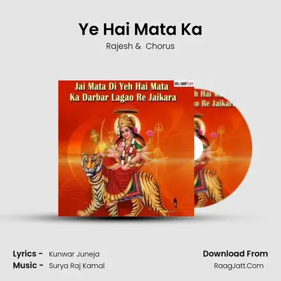 Ye Hai Mata Ka MP3 Song by Rajesh Cover