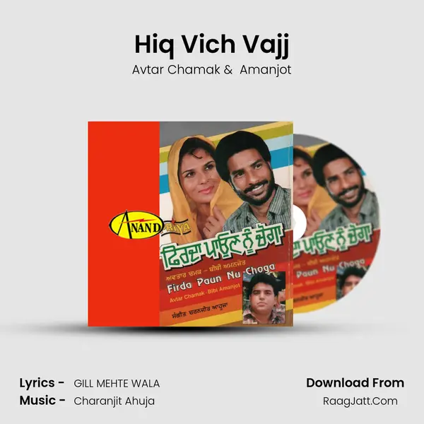 Hiq Vich Vajj MP3 Song by Avtar Chamak Cover
