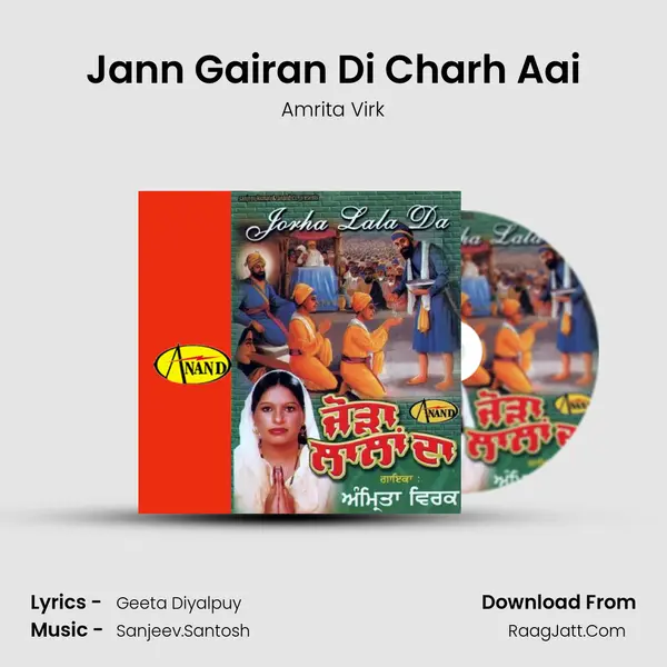 Jann Gairan Di Charh Aai MP3 Song by Amrita Virk Cover
