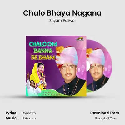 Chalo Bhaya Nagana MP3 Song by Shyam Paliwal Cover