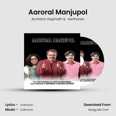 Aaroral Manjupol MP3 Song by Archana Gopinath Cover