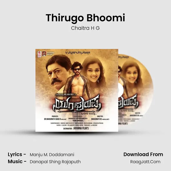 Thirugo Bhoomi MP3 Song by Chaitra H G Cover
