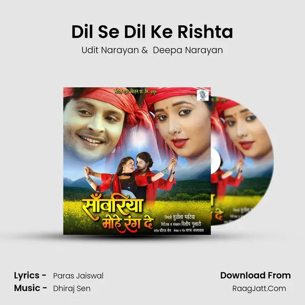 Dil Se Dil Ke Rishta MP3 Song by Udit Narayan Cover