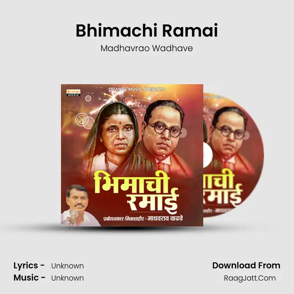 Bhimachi Ramai MP3 Song by Madhavrao Wadhave Cover